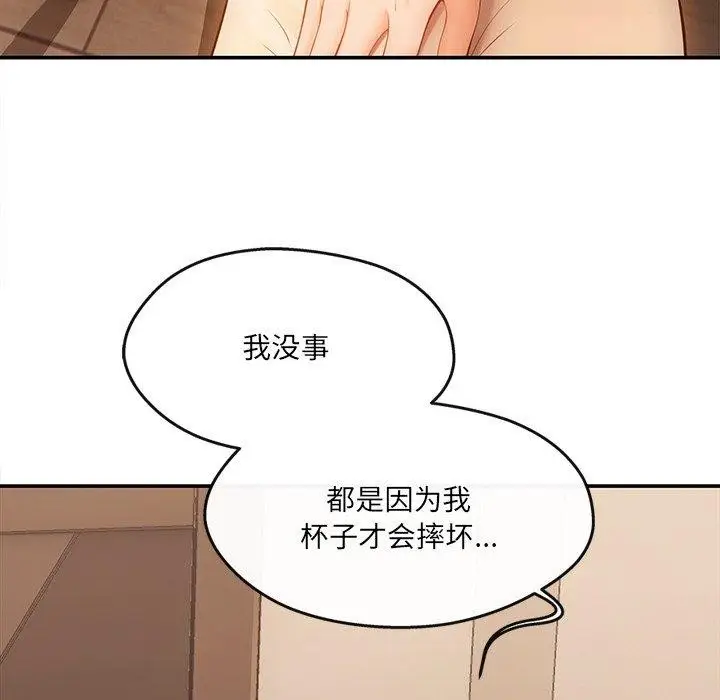 漫画《居委会的秘密》第6话第118张图