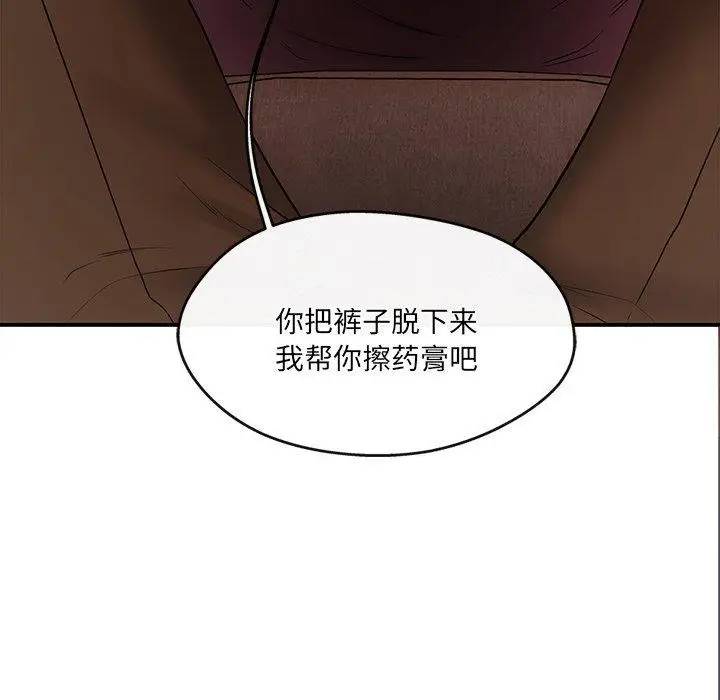 漫画《居委会的秘密》第6话第128张图