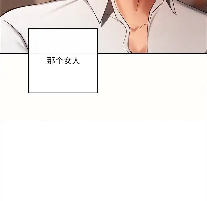 漫画《居委会的秘密》第6话第13张图