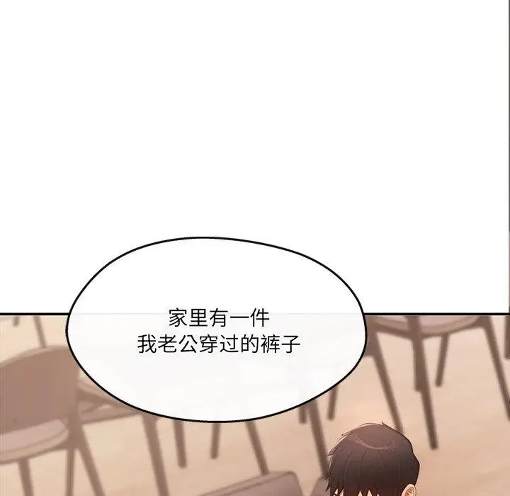 漫画《居委会的秘密》第6话第130张图