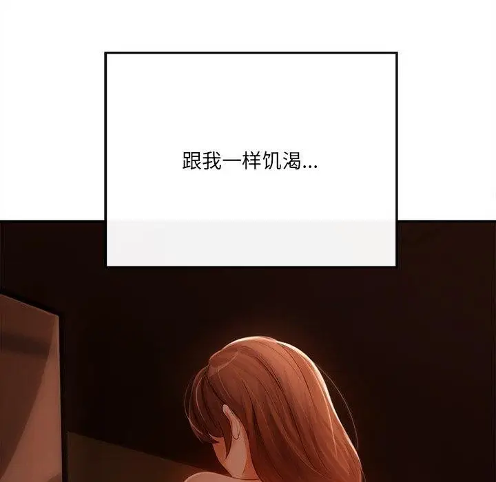 漫画《居委会的秘密》第6话第14张图