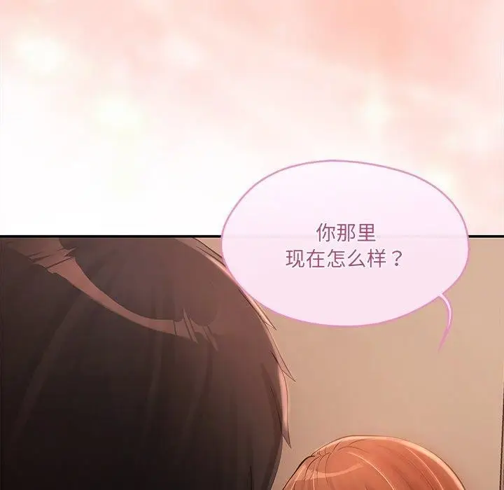 漫画《居委会的秘密》第6话第151张图