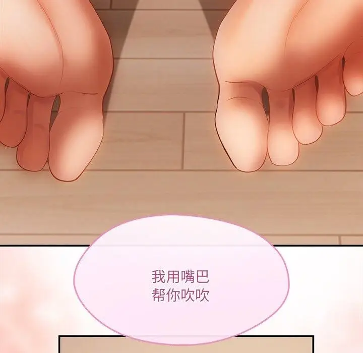 漫画《居委会的秘密》第6话第157张图