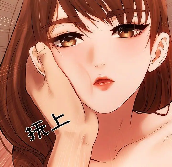 漫画《居委会的秘密》第6话第168张图