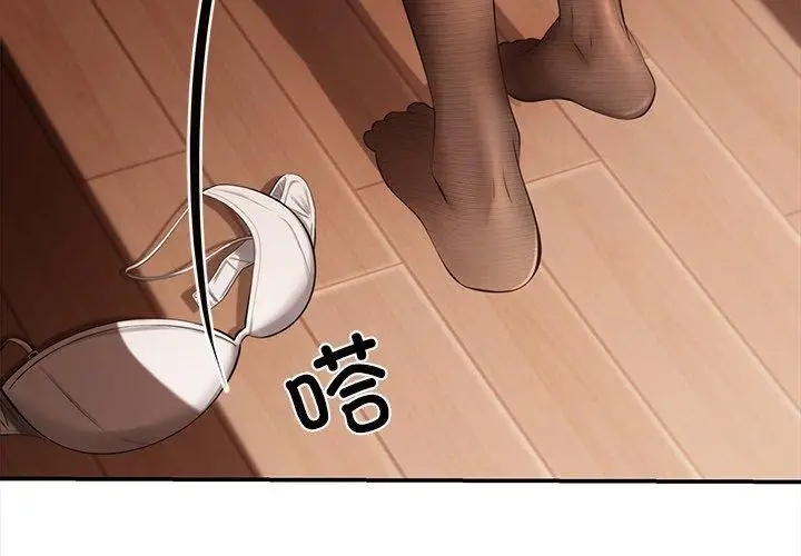 漫画《居委会的秘密》第6话第2张图