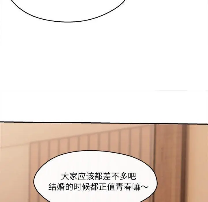 漫画《居委会的秘密》第6话第25张图