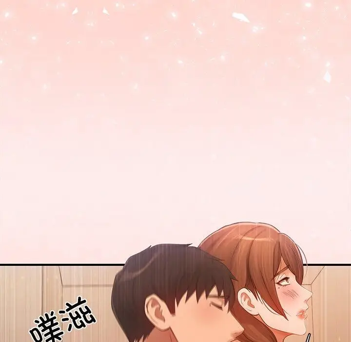 漫画《居委会的秘密》第6话第39张图