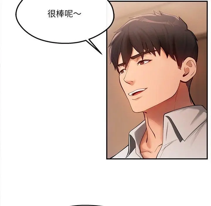 漫画《居委会的秘密》第6话第51张图