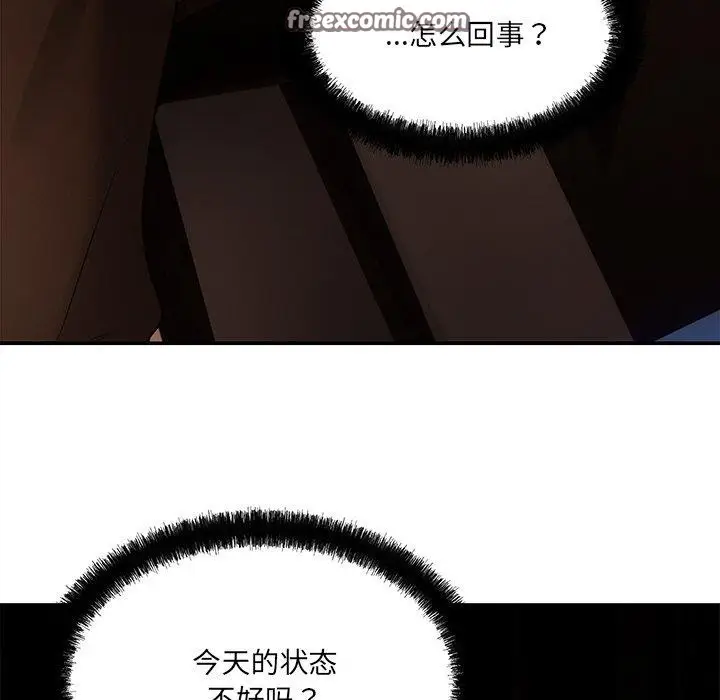 漫画《居委会的秘密》第6话第54张图