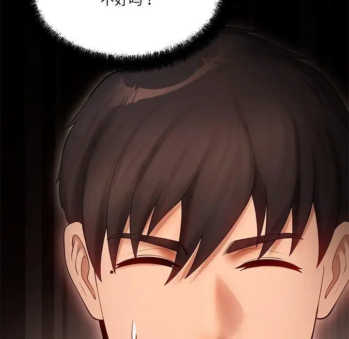 漫画《居委会的秘密》第6话第55张图