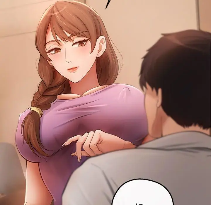漫画《居委会的秘密》第6话第59张图