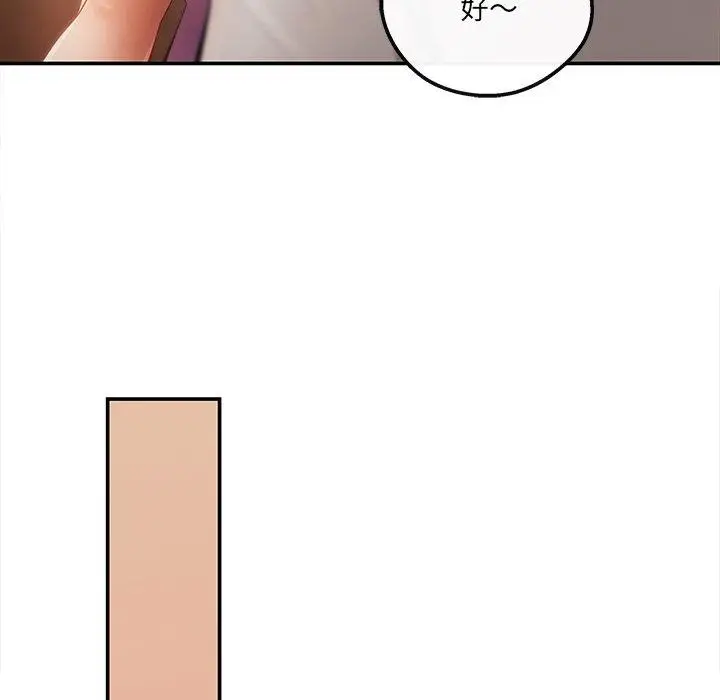 漫画《居委会的秘密》第6话第60张图