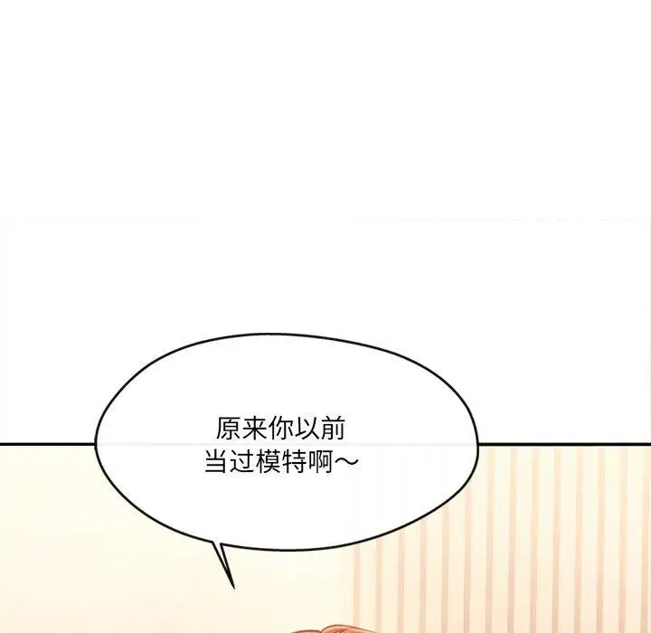 漫画《居委会的秘密》第6话第62张图