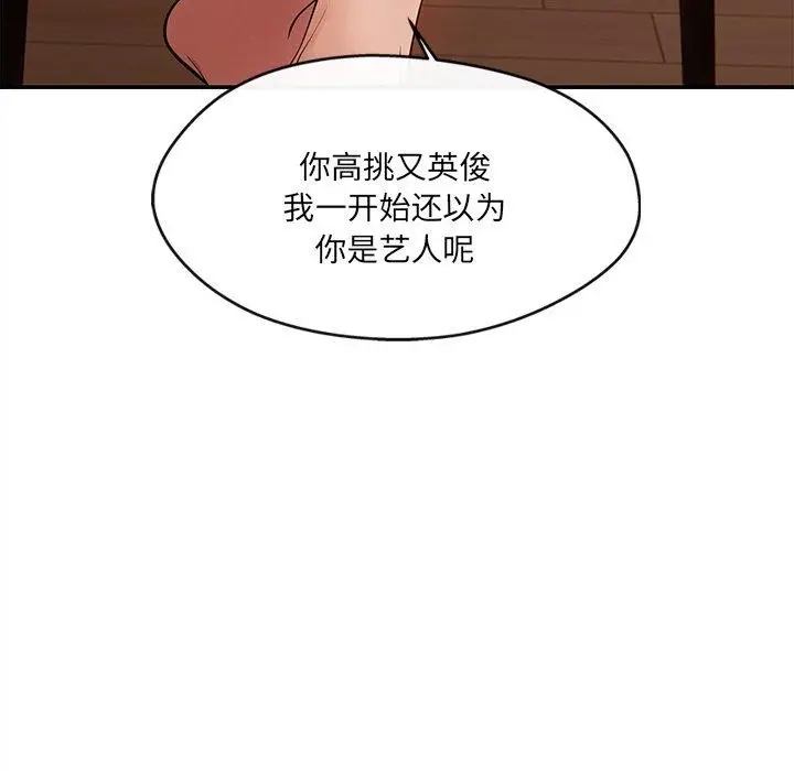 漫画《居委会的秘密》第6话第65张图