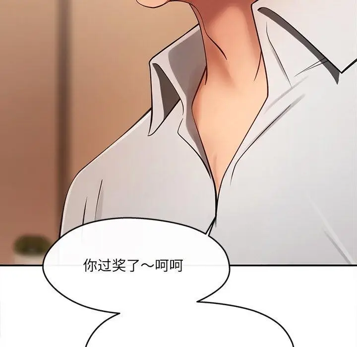漫画《居委会的秘密》第6话第67张图