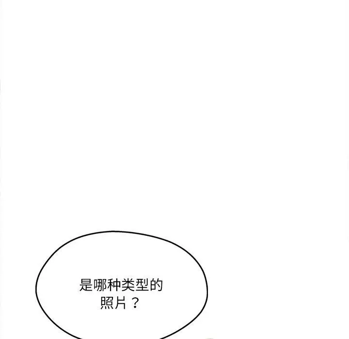 漫画《居委会的秘密》第6话第69张图