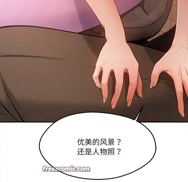 漫画《居委会的秘密》第6话第72张图