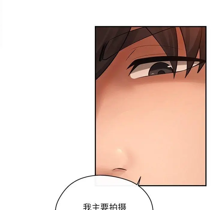漫画《居委会的秘密》第6话第73张图