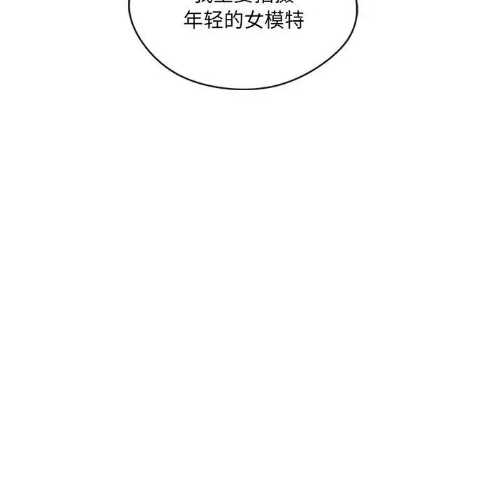 漫画《居委会的秘密》第6话第74张图