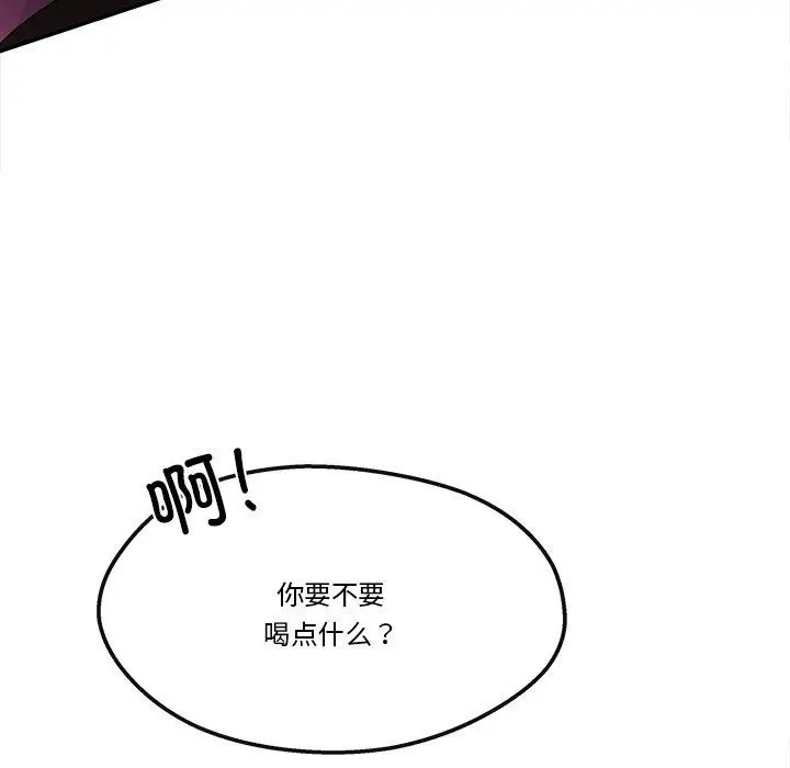 漫画《居委会的秘密》第6话第78张图