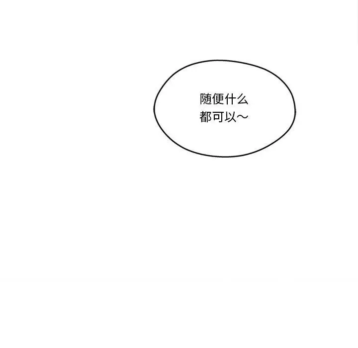 漫画《居委会的秘密》第6话第79张图