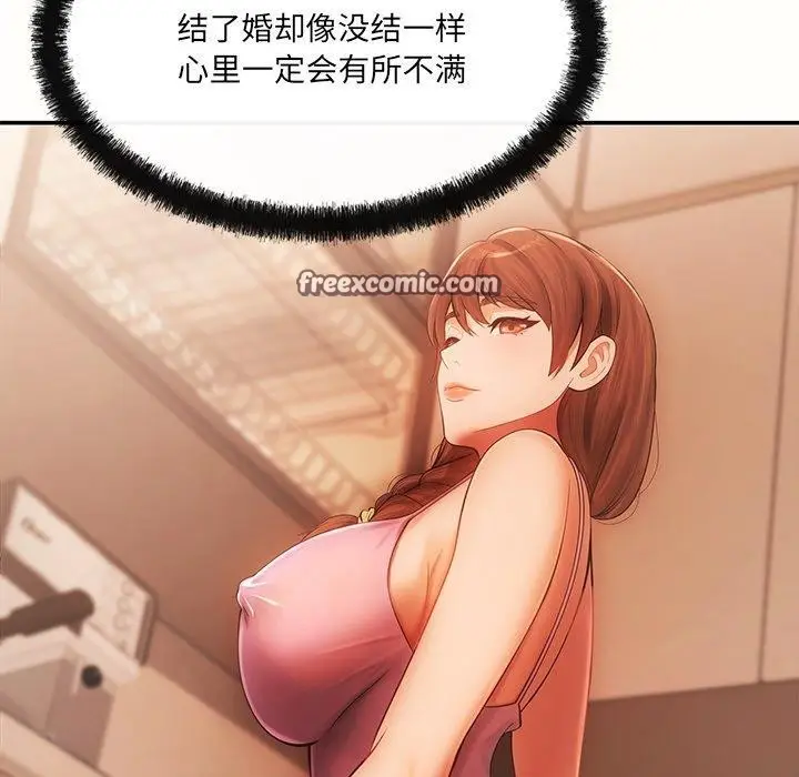 漫画《居委会的秘密》第6话第90张图