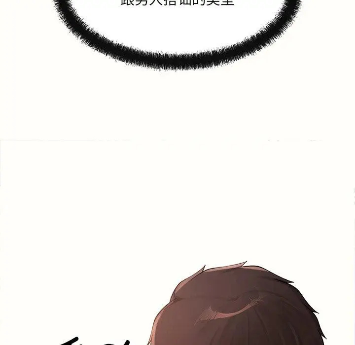 漫画《居委会的秘密》第6话第95张图