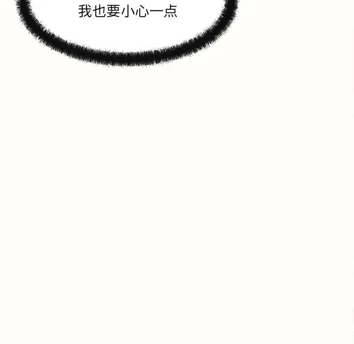 漫画《居委会的秘密》第6话第97张图