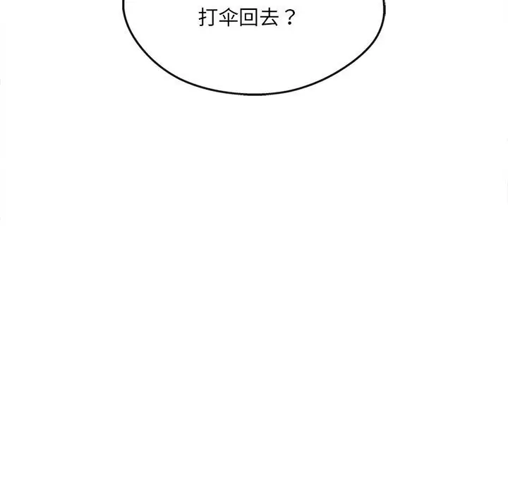 漫画《居委会的秘密》第7话第110张图
