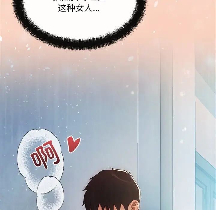 漫画《居委会的秘密》第7话第129张图