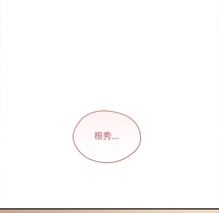 漫画《居委会的秘密》第7话第13张图