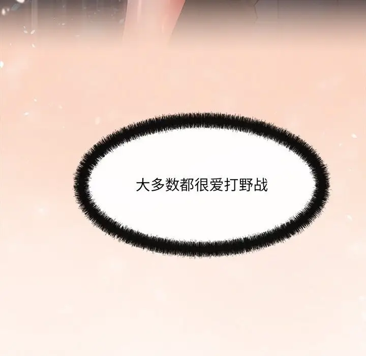 漫画《居委会的秘密》第7话第132张图