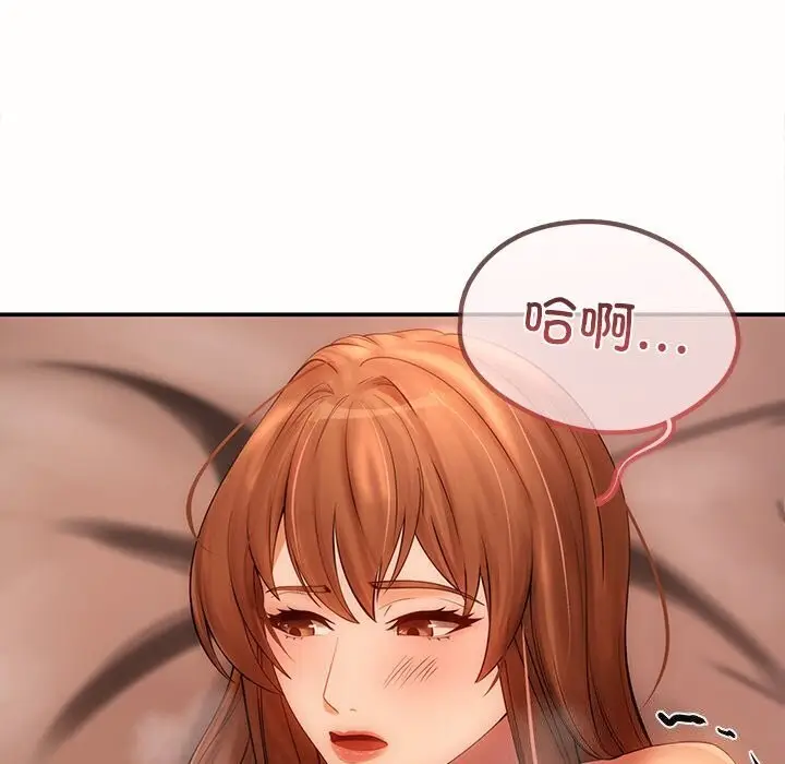 漫画《居委会的秘密》第7话第152张图