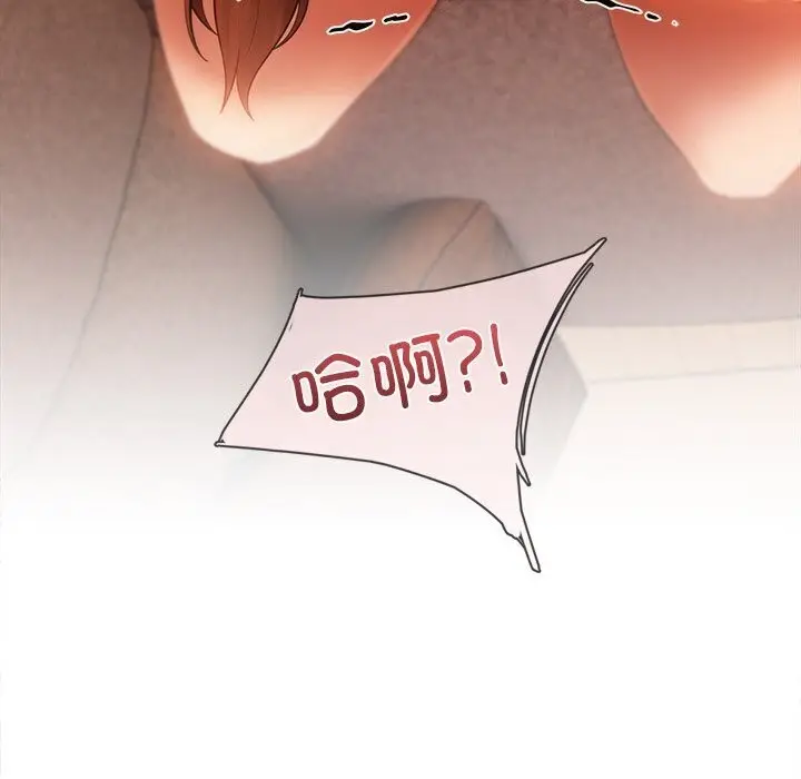漫画《居委会的秘密》第7话第26张图