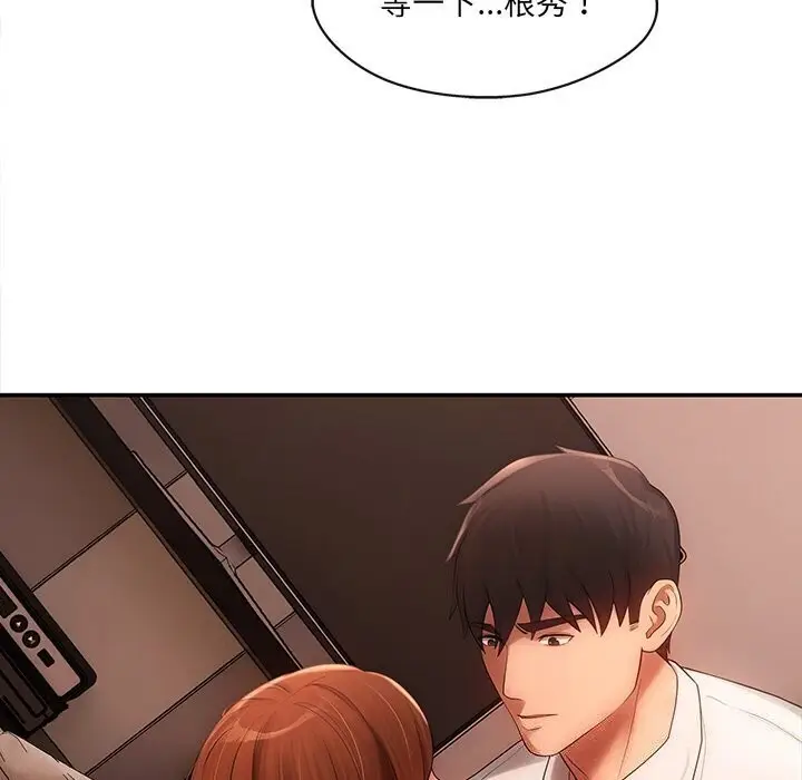 漫画《居委会的秘密》第7话第40张图