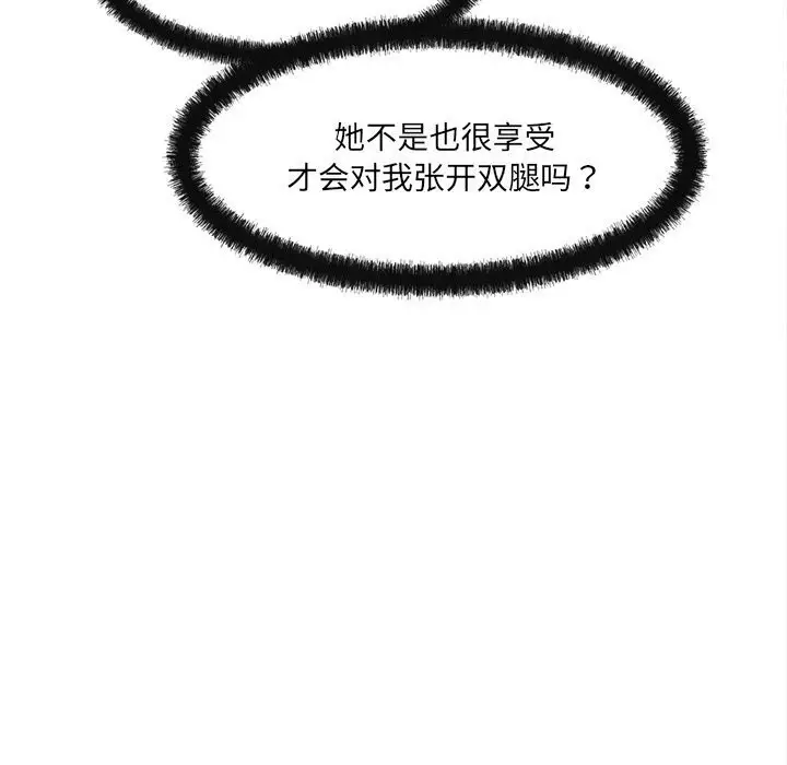 漫画《居委会的秘密》第7话第44张图
