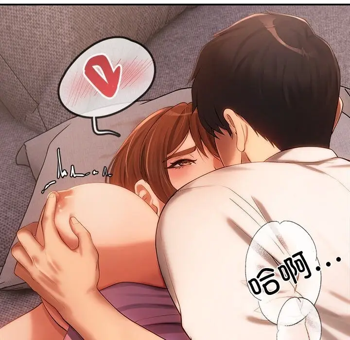 漫画《居委会的秘密》第7话第5张图