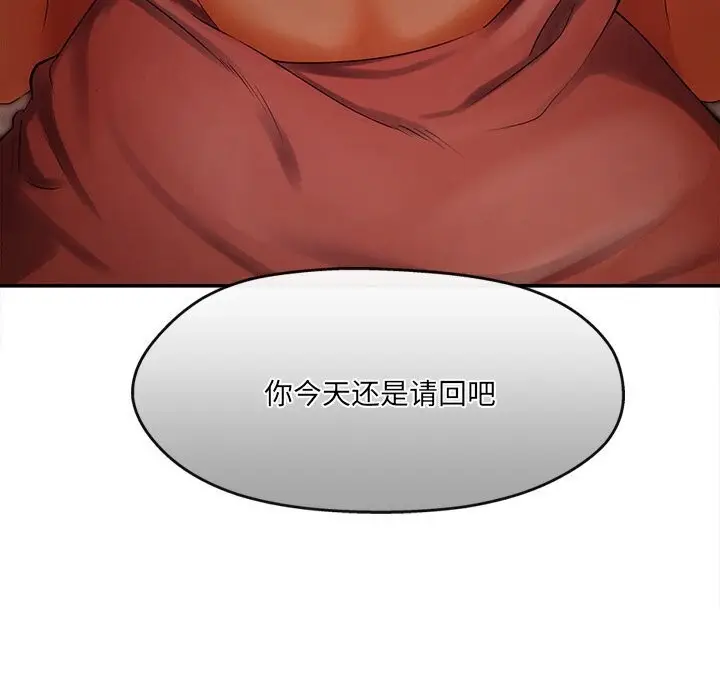 漫画《居委会的秘密》第7话第54张图
