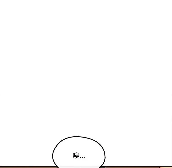 漫画《居委会的秘密》第7话第56张图