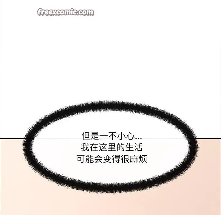 漫画《居委会的秘密》第7话第60张图