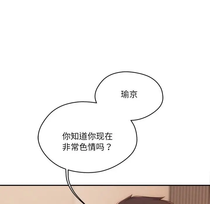 漫画《居委会的秘密》第7话第9张图