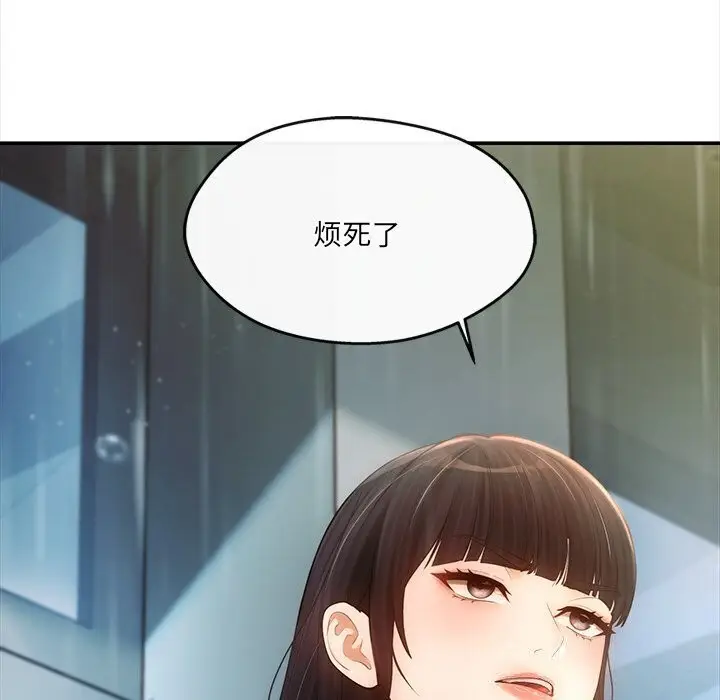 漫画《居委会的秘密》第7话第92张图