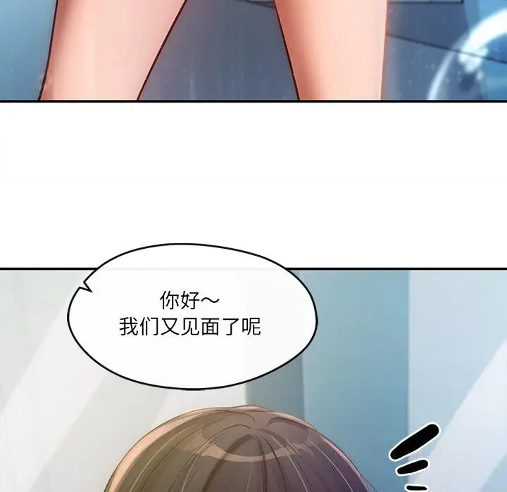 漫画《居委会的秘密》第7话第96张图
