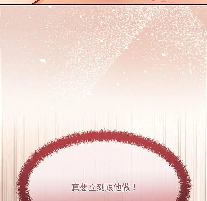 漫画《居委会的秘密》第8话第100张图