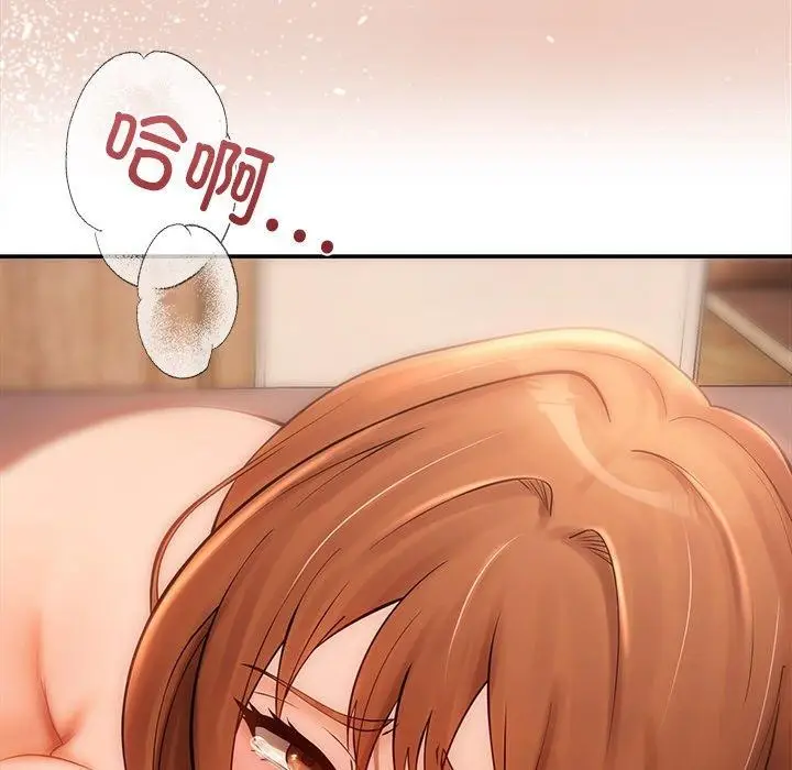 漫画《居委会的秘密》第8话第116张图