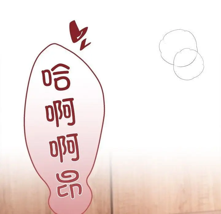漫画《居委会的秘密》第8话第122张图