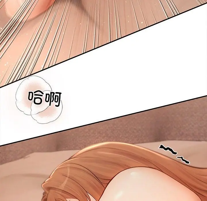 漫画《居委会的秘密》第8话第152张图
