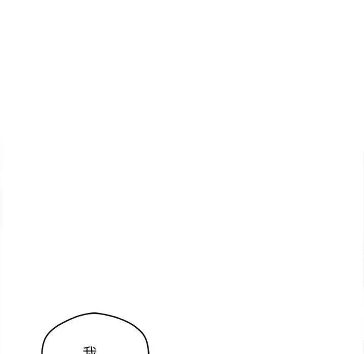 漫画《居委会的秘密》第8话第154张图