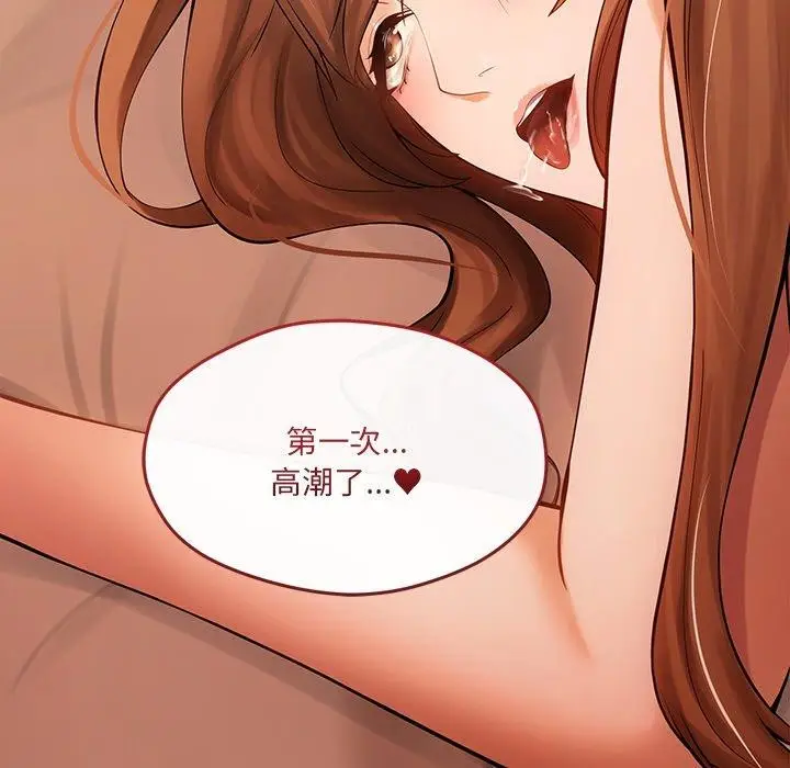 漫画《居委会的秘密》第8话第157张图