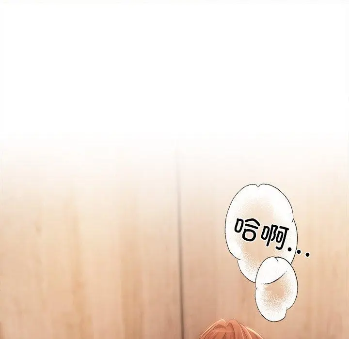 漫画《居委会的秘密》第8话第25张图